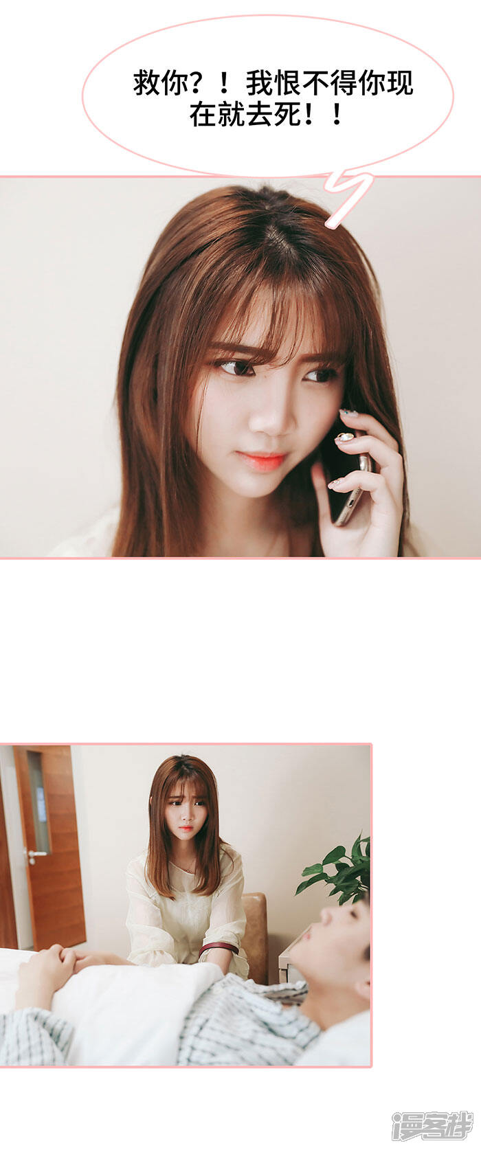 第43话-养妹成妻-剧能玩（第8张）