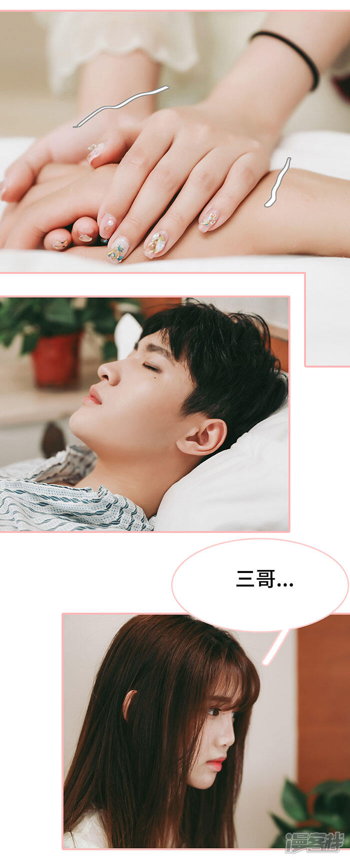 第43话-养妹成妻-剧能玩（第9张）