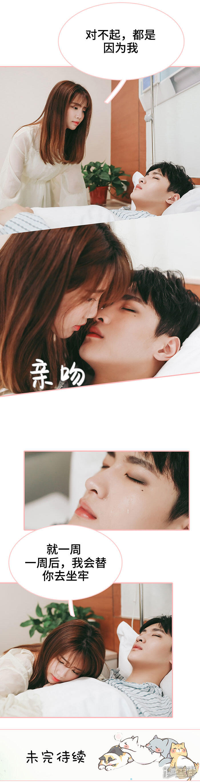 第43话-养妹成妻-剧能玩（第10张）