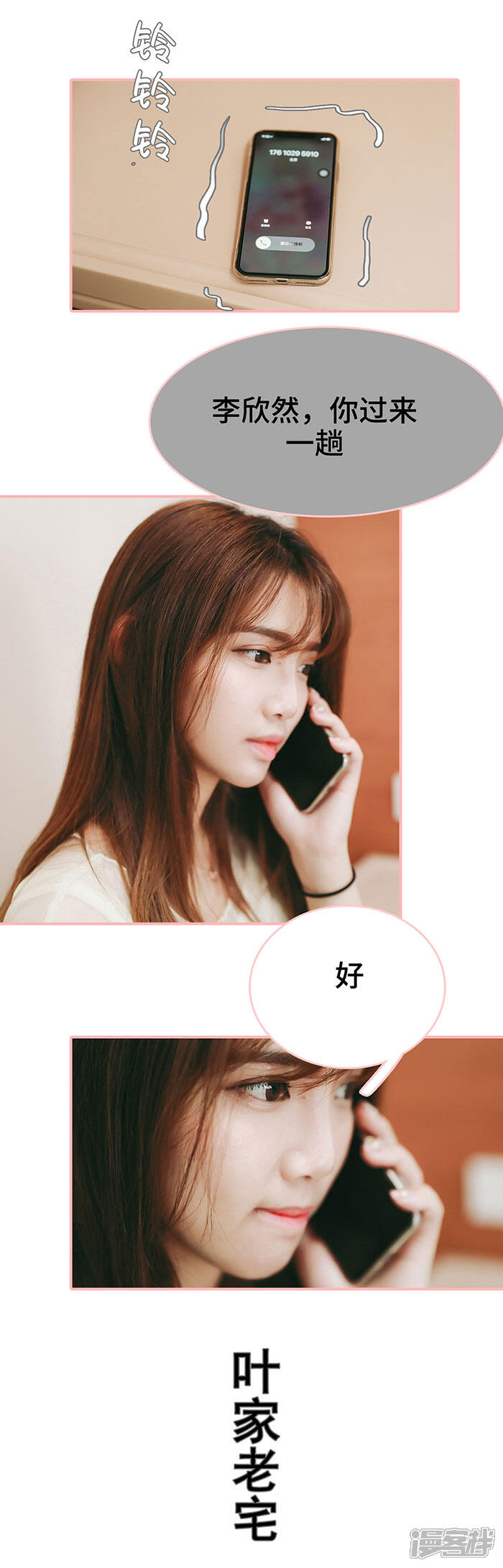 第44话-养妹成妻-剧能玩（第5张）