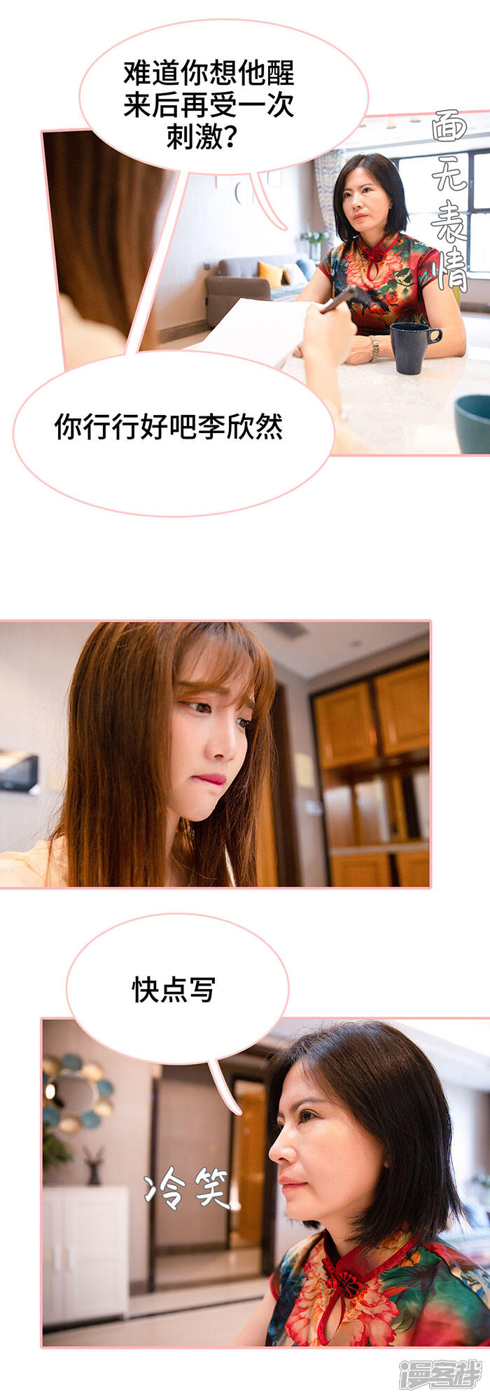 第44话-养妹成妻-剧能玩（第7张）