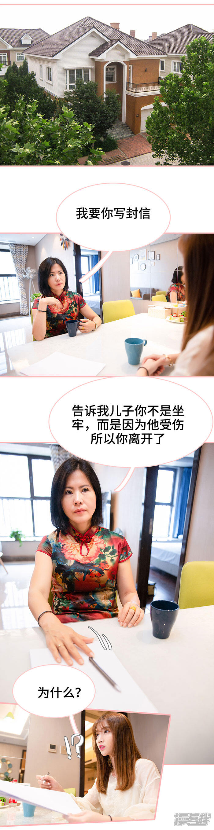 第44话-养妹成妻-剧能玩（第6张）