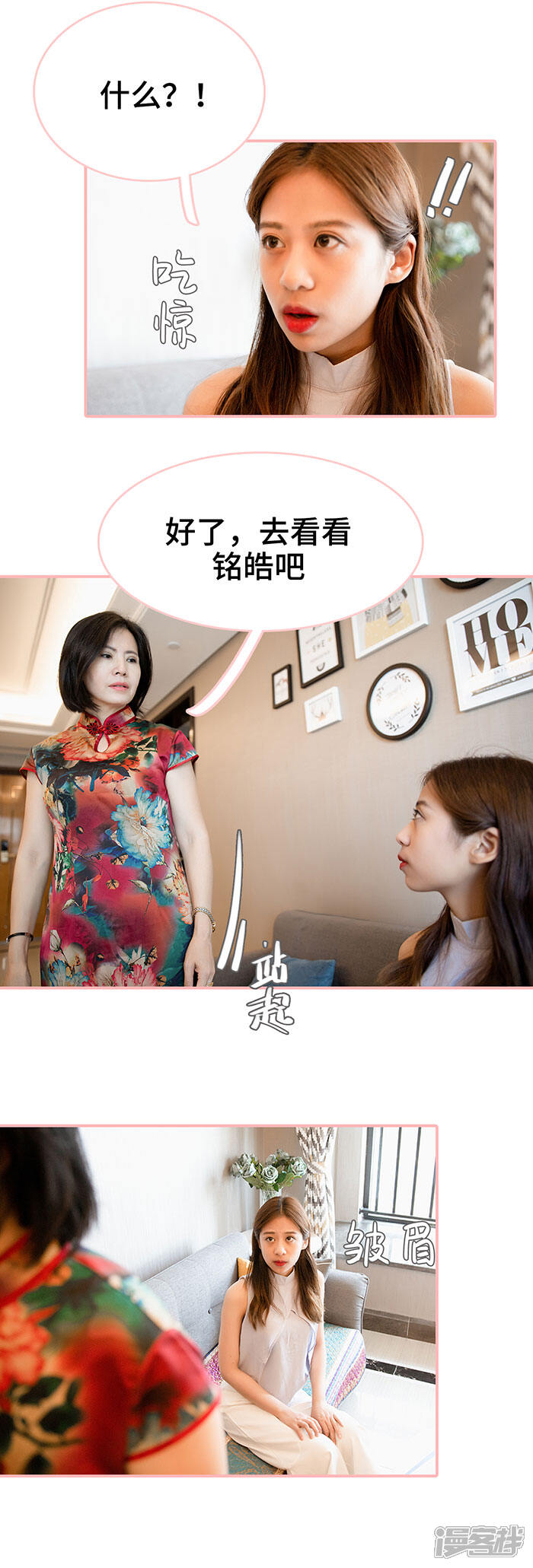 第45话-养妹成妻-剧能玩（第3张）