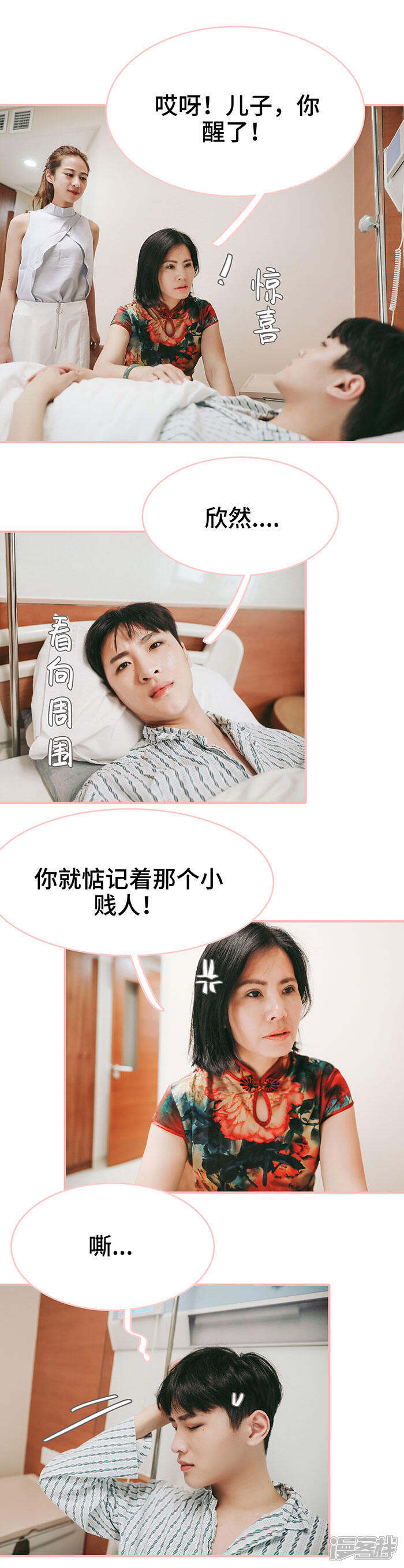 第45话-养妹成妻-剧能玩（第6张）
