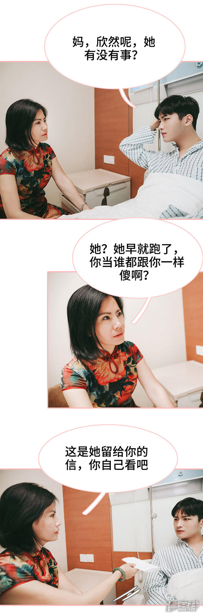 第45话-养妹成妻-剧能玩（第7张）