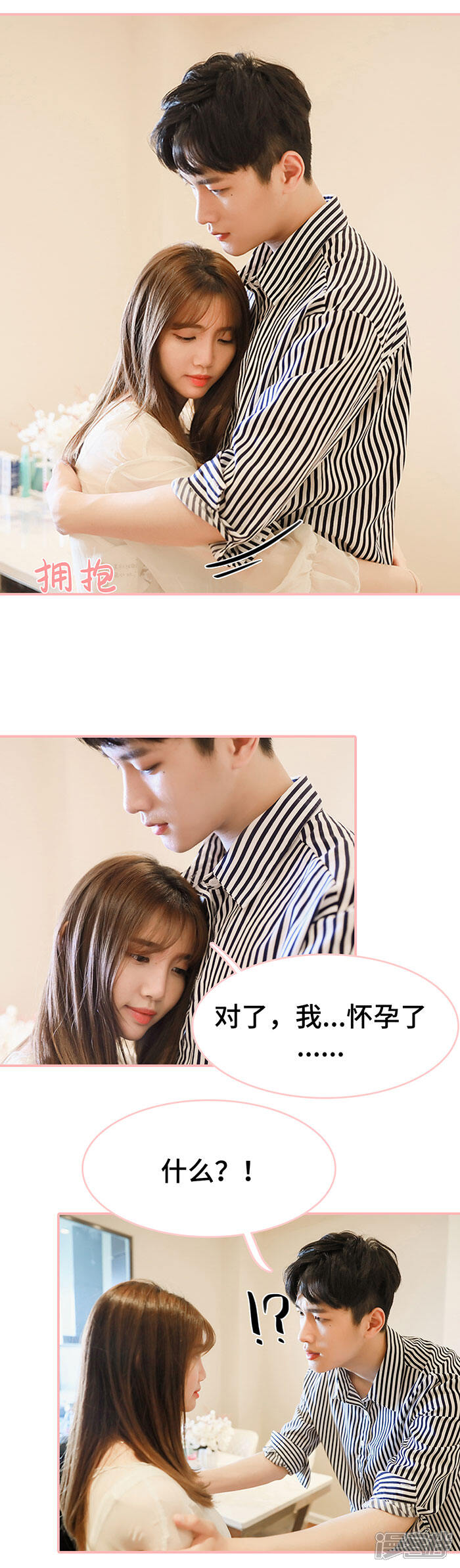 第47话-养妹成妻-剧能玩（第9张）