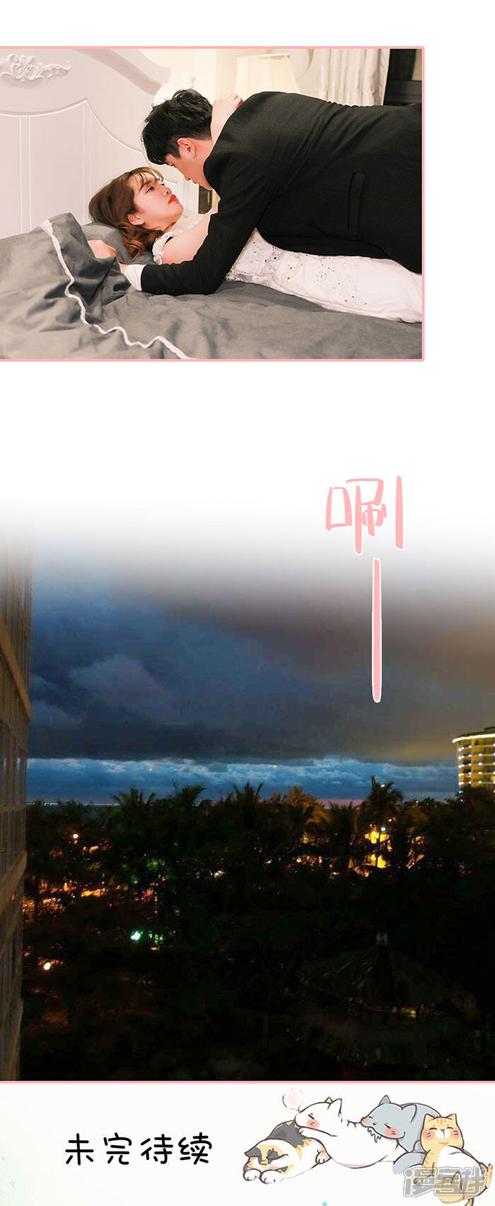 第49话-养妹成妻-剧能玩（第12张）