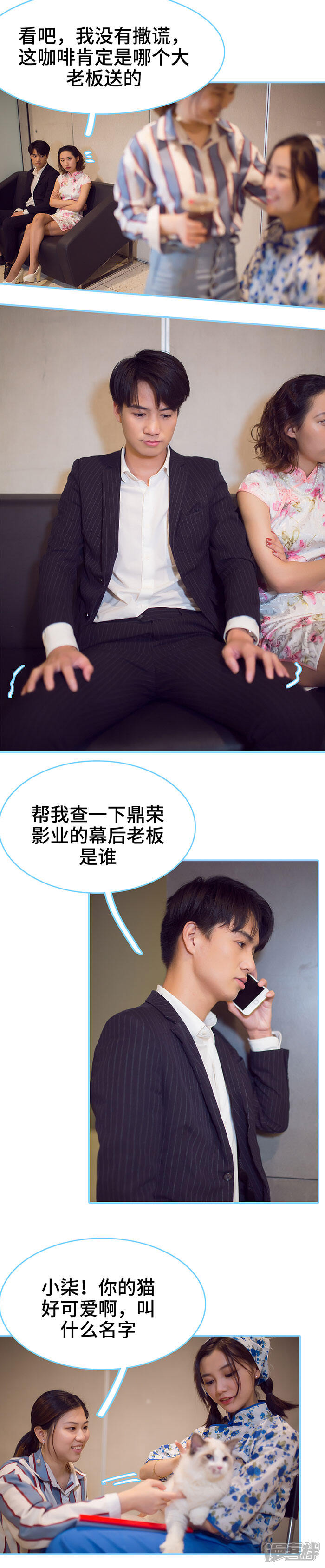 第36话-闪婚老公太能干-剧能玩（第5张）