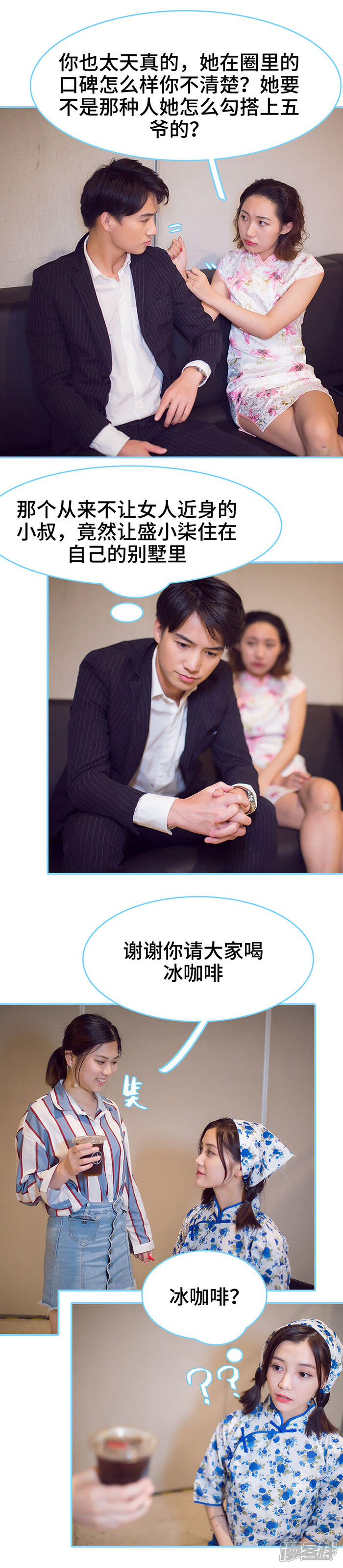 第36话-闪婚老公太能干-剧能玩（第3张）