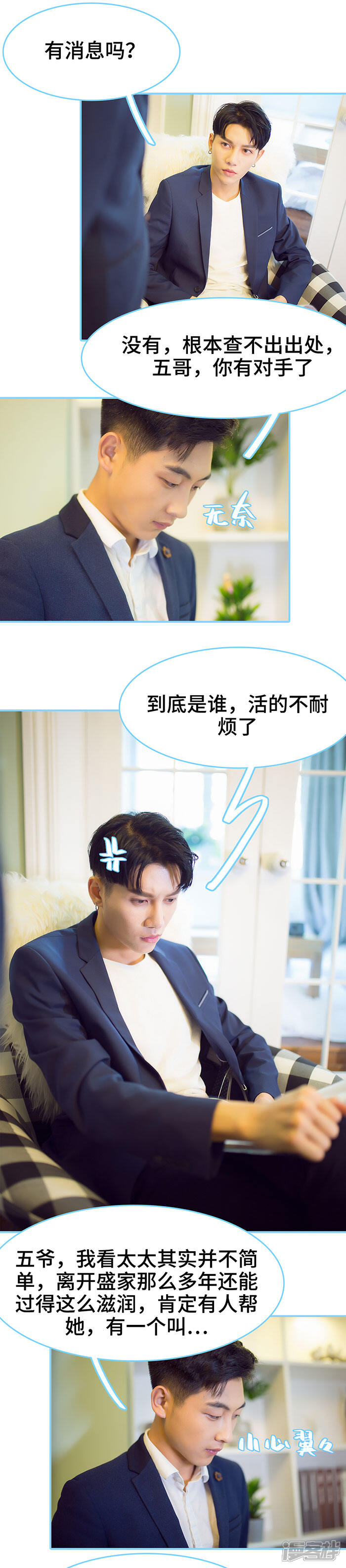 第36话-闪婚老公太能干-剧能玩（第8张）