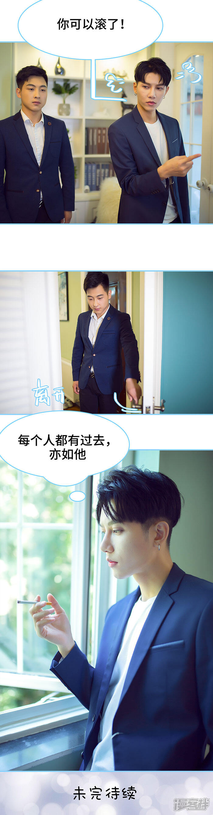第36话-闪婚老公太能干-剧能玩（第9张）