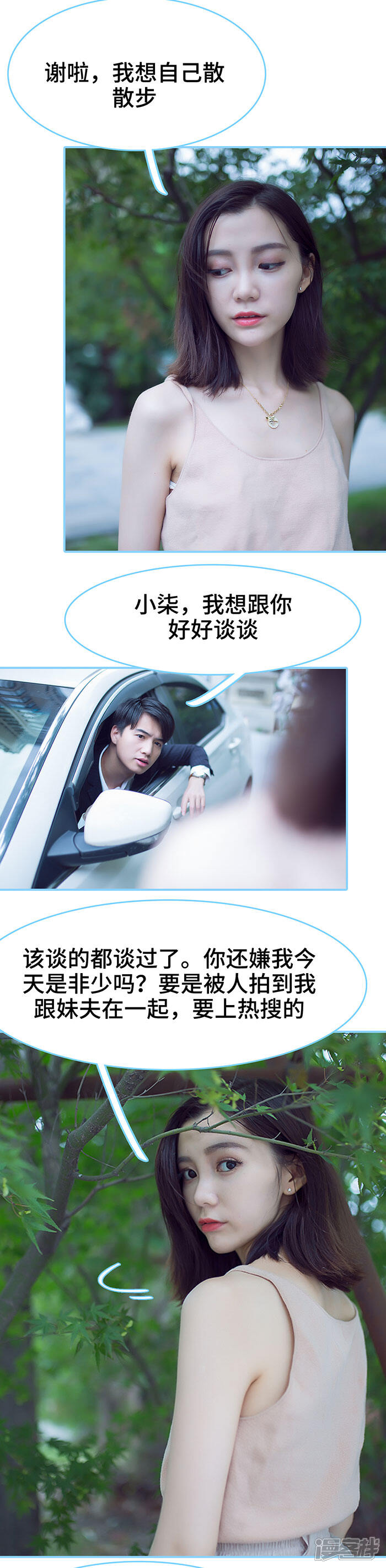 第37话-闪婚老公太能干-剧能玩（第3张）