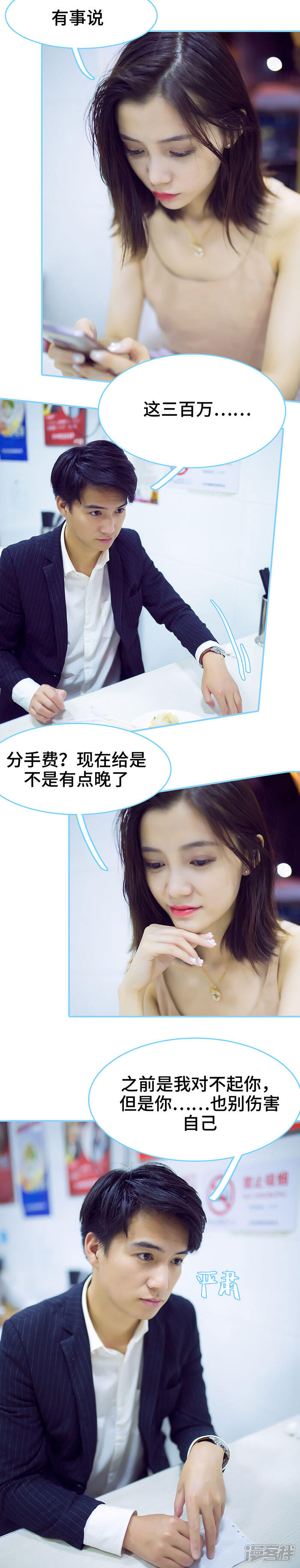 第37话-闪婚老公太能干-剧能玩（第5张）
