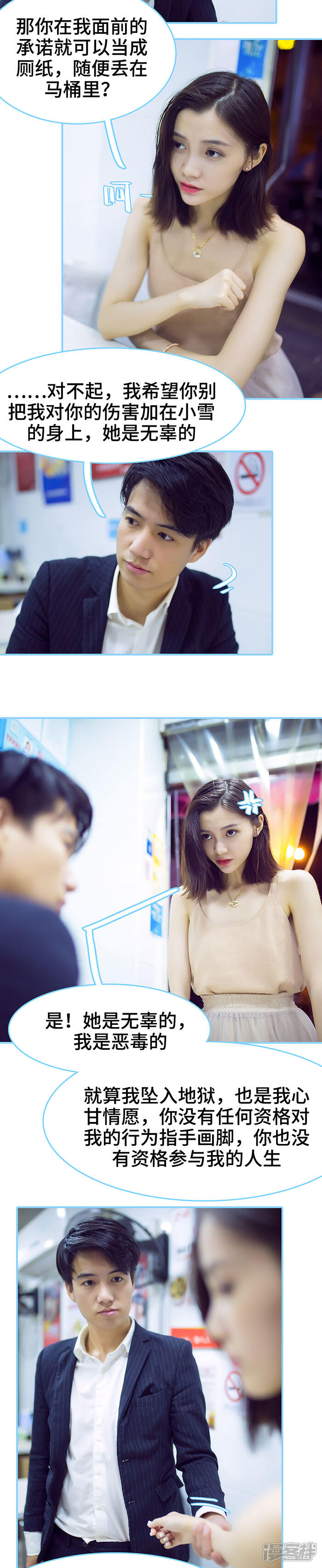 第37话-闪婚老公太能干-剧能玩（第9张）