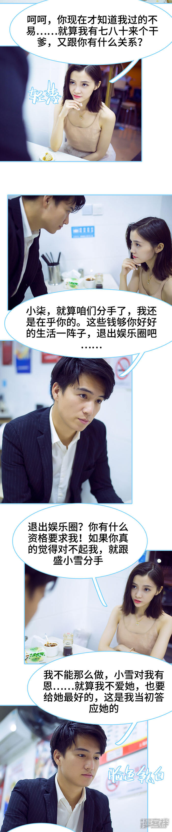 第37话-闪婚老公太能干-剧能玩（第8张）