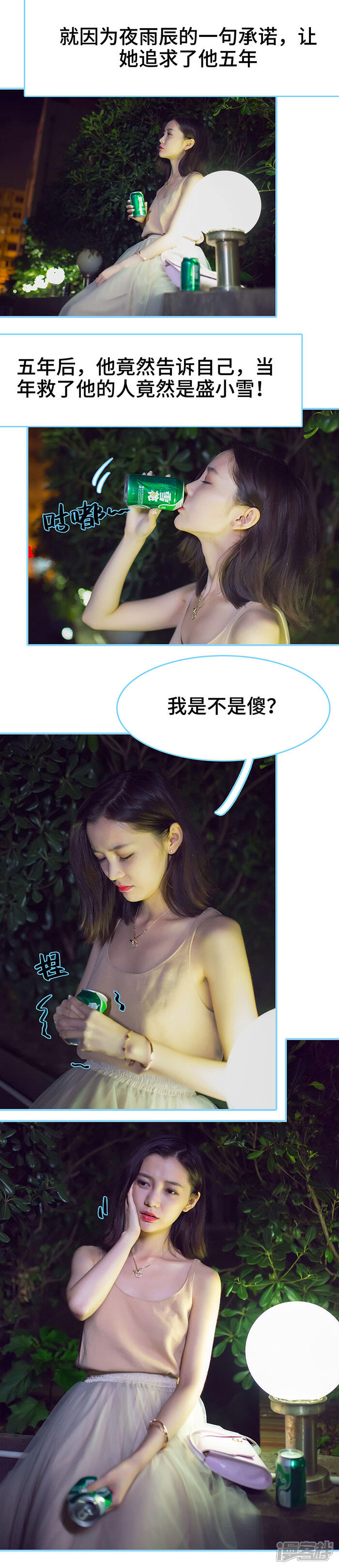 第38话-闪婚老公太能干-剧能玩（第3张）