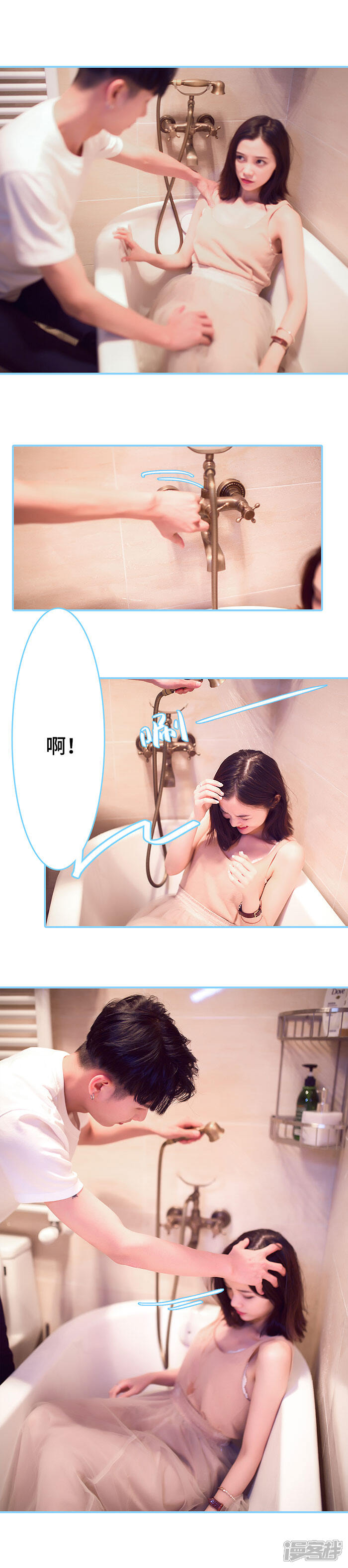 第38话-闪婚老公太能干-剧能玩（第5张）