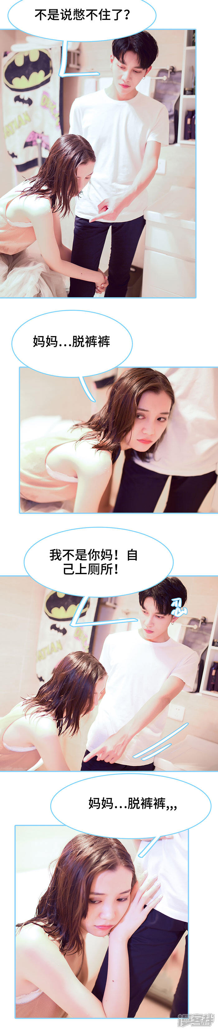 第38话-闪婚老公太能干-剧能玩（第8张）