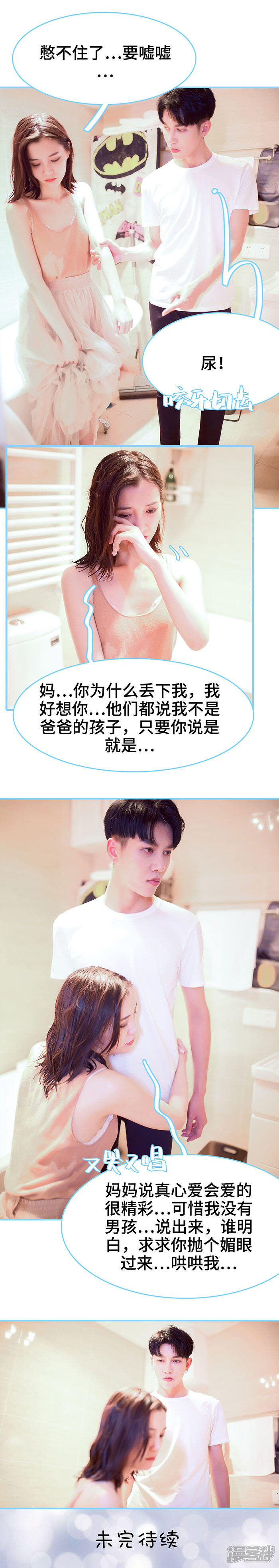 第38话-闪婚老公太能干-剧能玩（第9张）