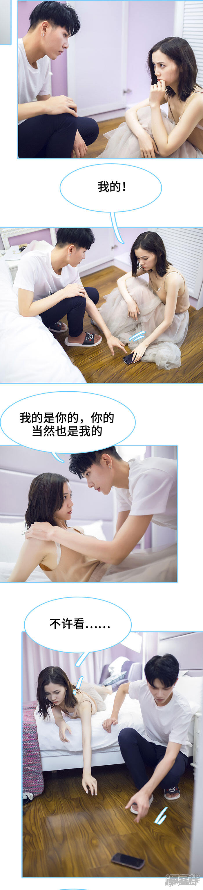 第40话-闪婚老公太能干-剧能玩（第5张）