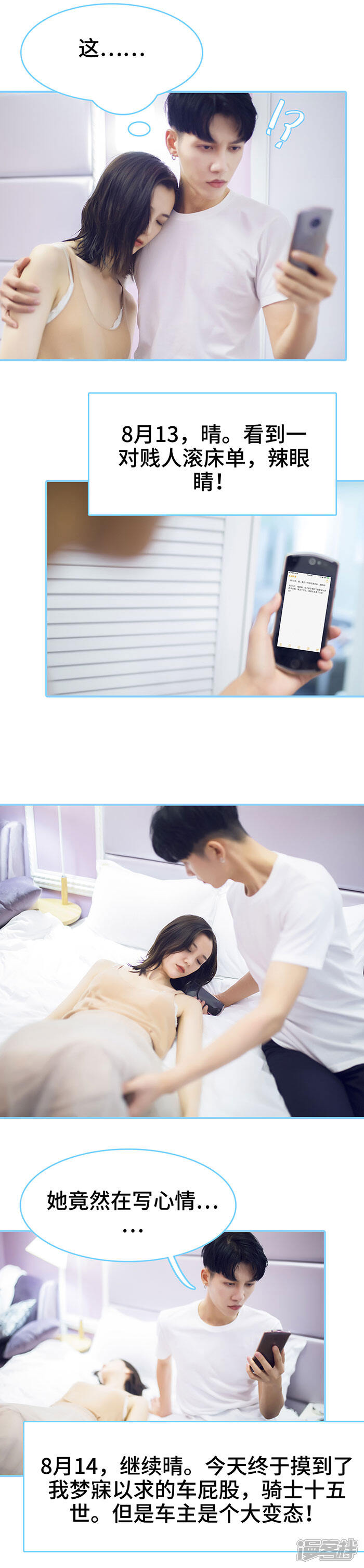 第40话-闪婚老公太能干-剧能玩（第7张）
