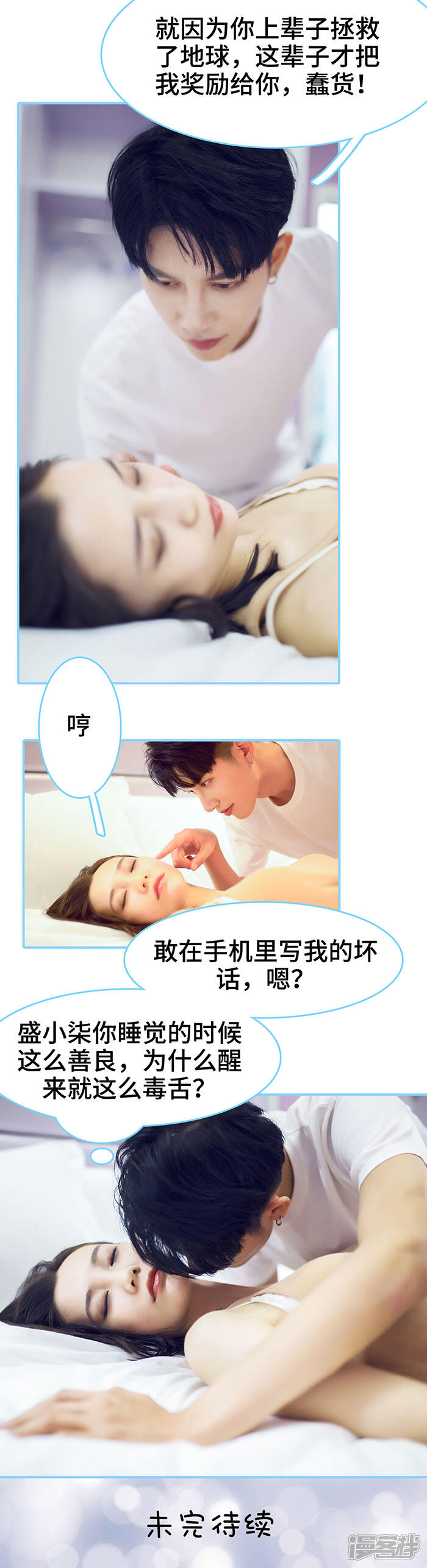 第40话-闪婚老公太能干-剧能玩（第9张）