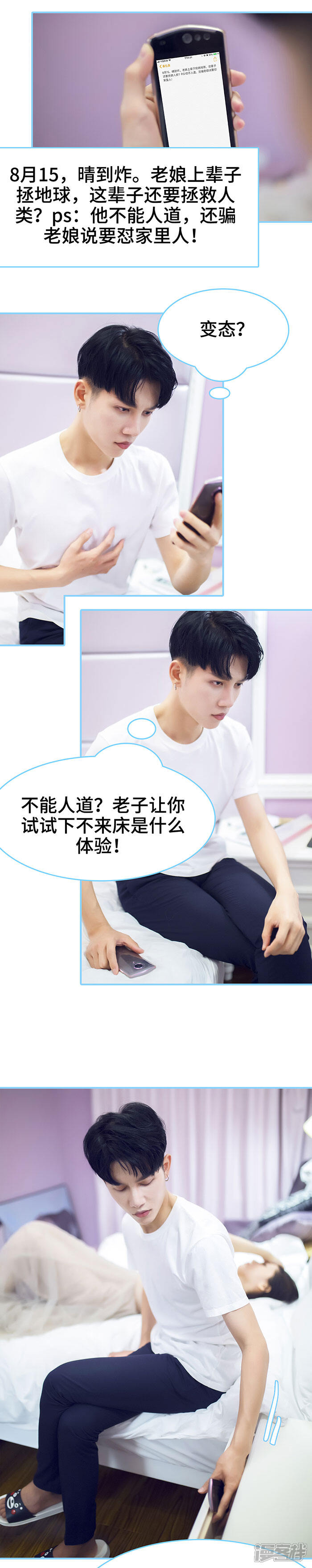 第40话-闪婚老公太能干-剧能玩（第8张）