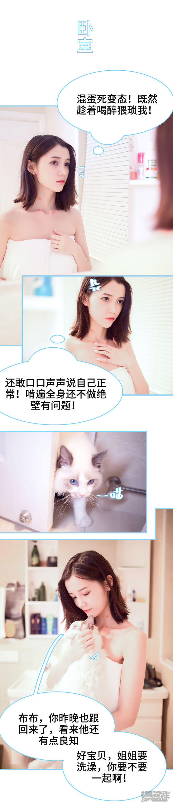 第41话-闪婚老公太能干-剧能玩（第2张）
