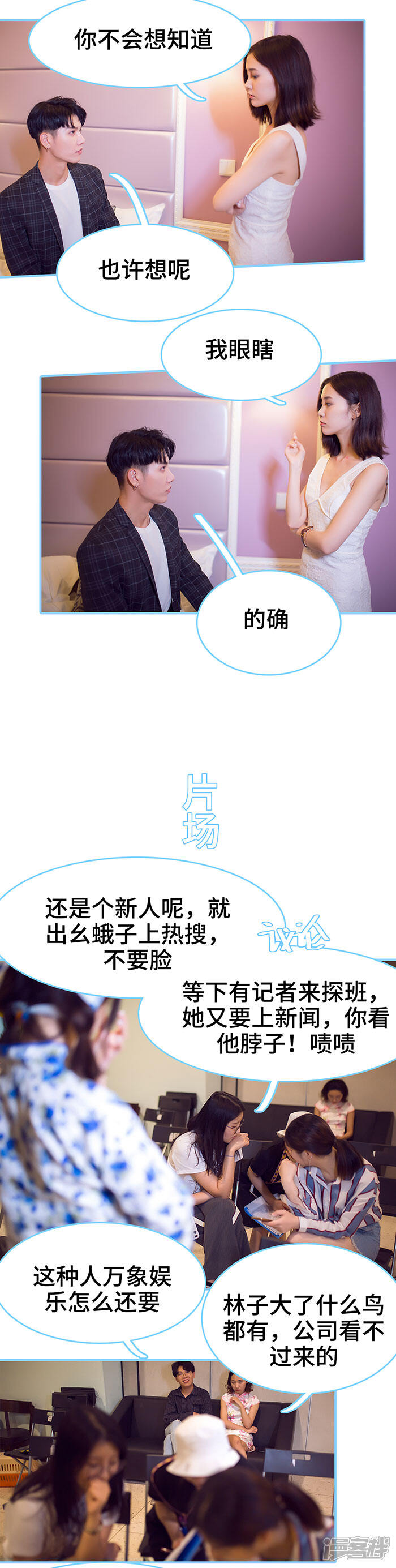 第41话-闪婚老公太能干-剧能玩（第7张）