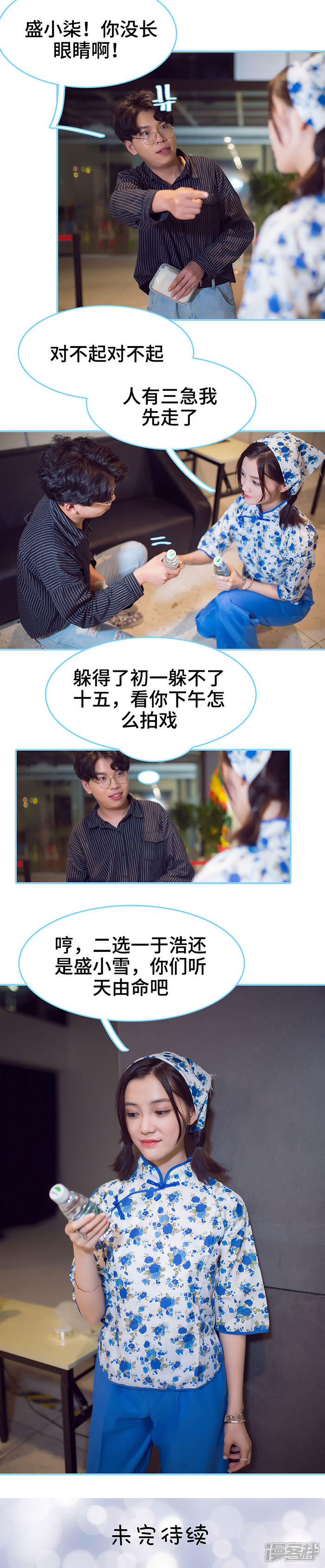 第41话-闪婚老公太能干-剧能玩（第10张）
