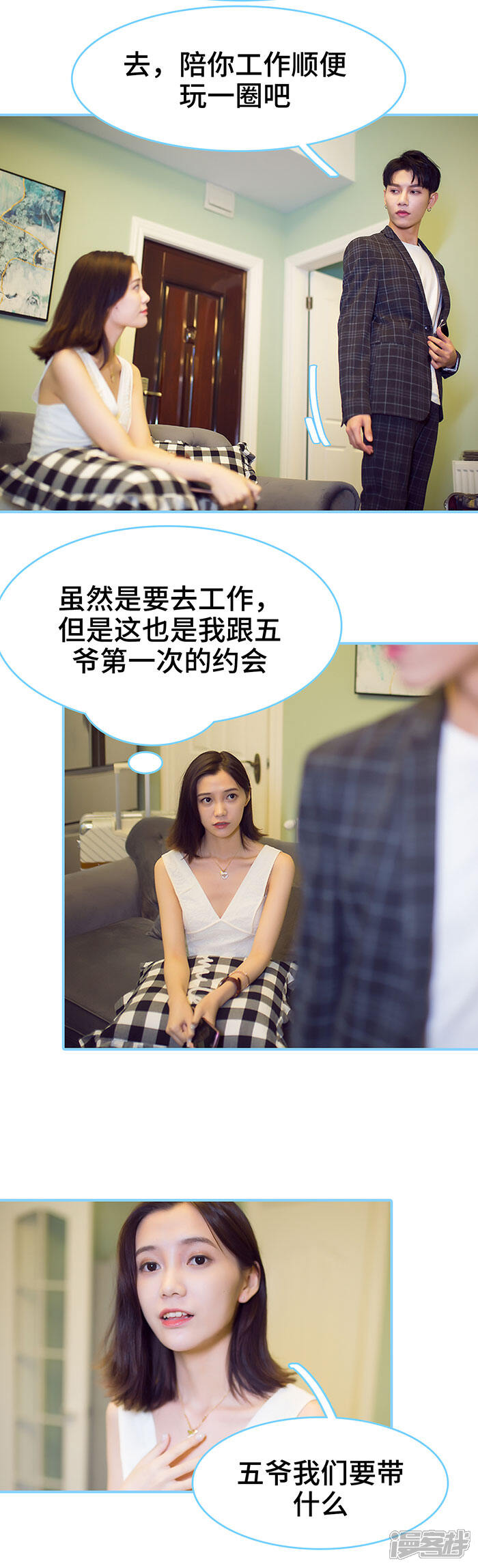 第42话-闪婚老公太能干-剧能玩（第7张）