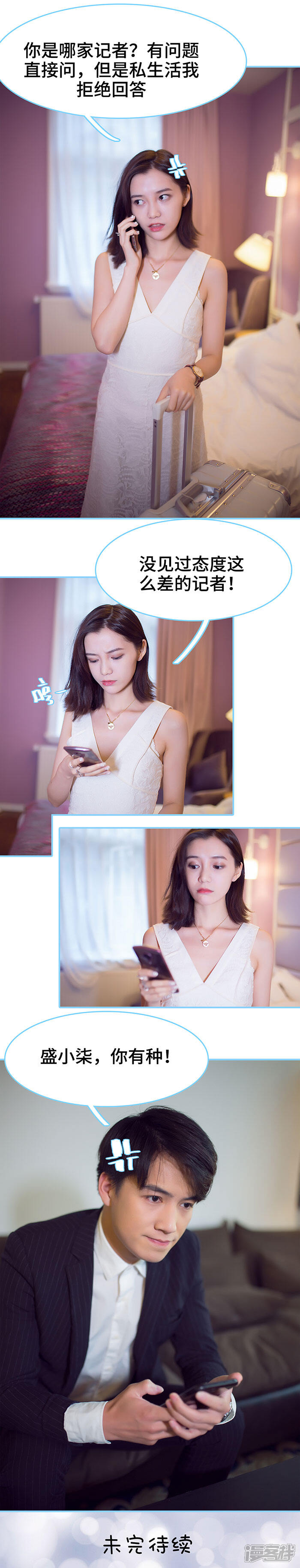 第42话-闪婚老公太能干-剧能玩（第9张）