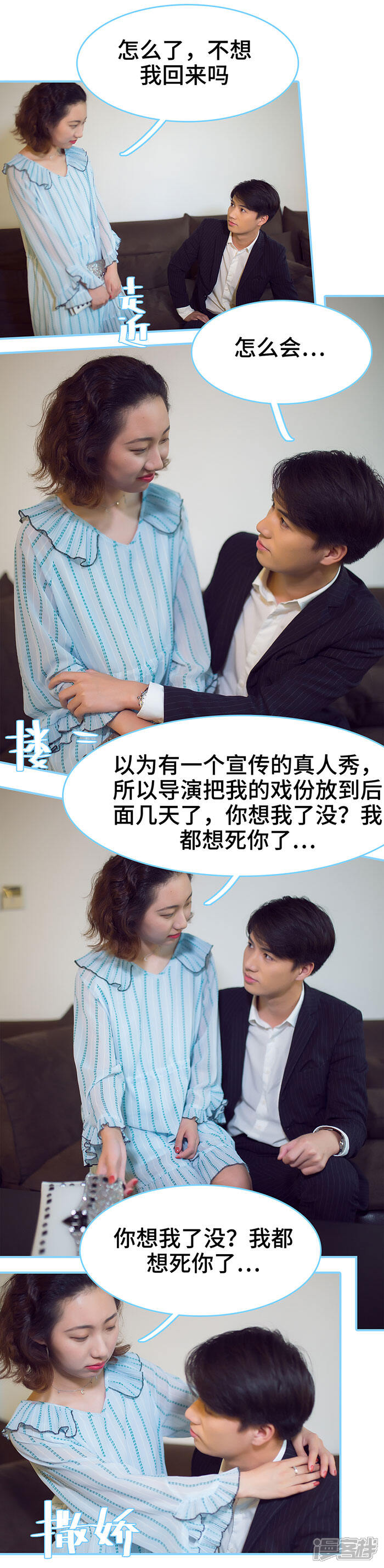 第43话-闪婚老公太能干-剧能玩（第3张）