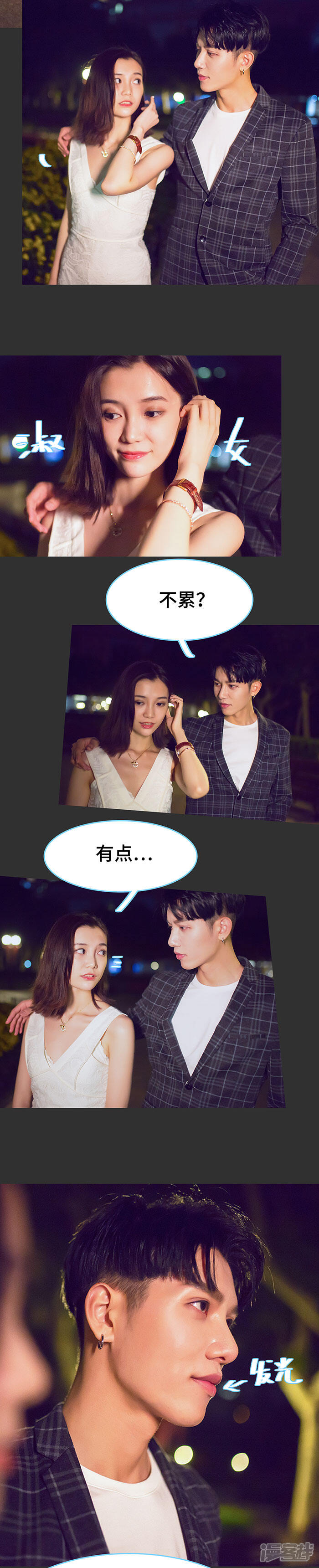 第43话-闪婚老公太能干-剧能玩（第7张）