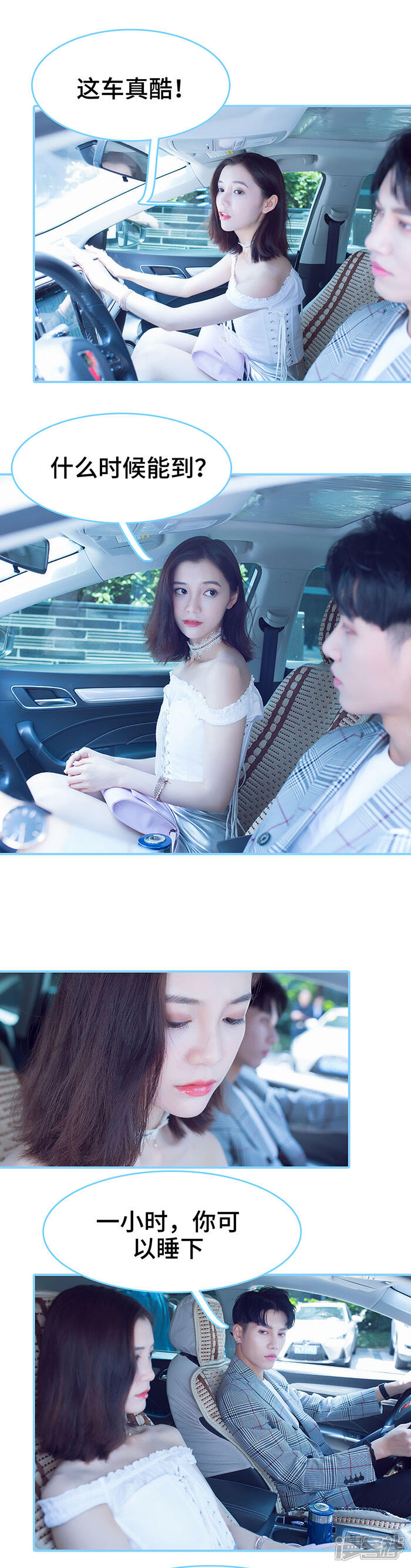 第44话-闪婚老公太能干-剧能玩（第4张）