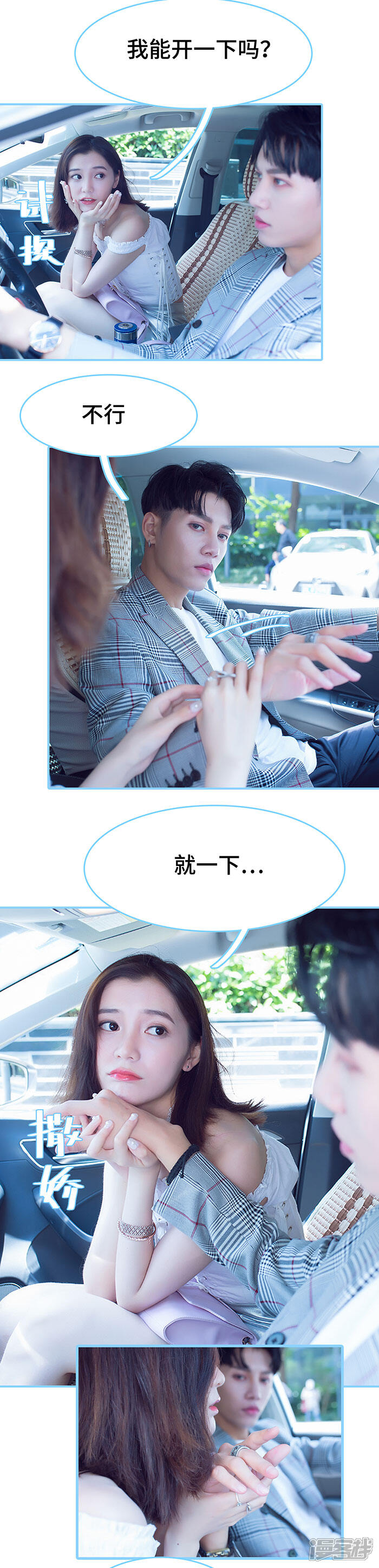 第44话-闪婚老公太能干-剧能玩（第5张）