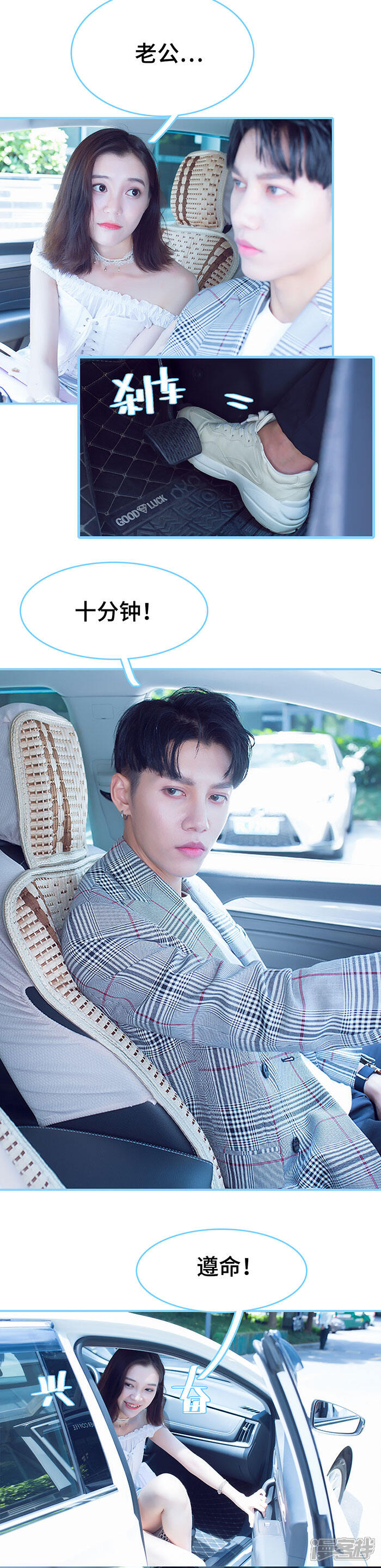 第44话-闪婚老公太能干-剧能玩（第6张）