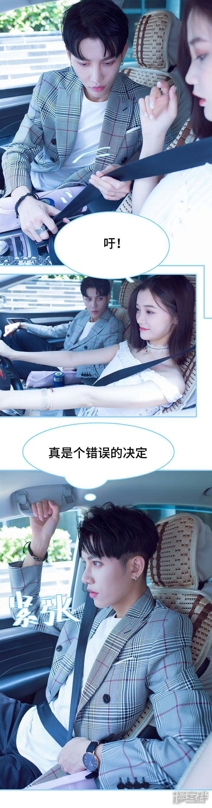 第44话-闪婚老公太能干-剧能玩（第7张）