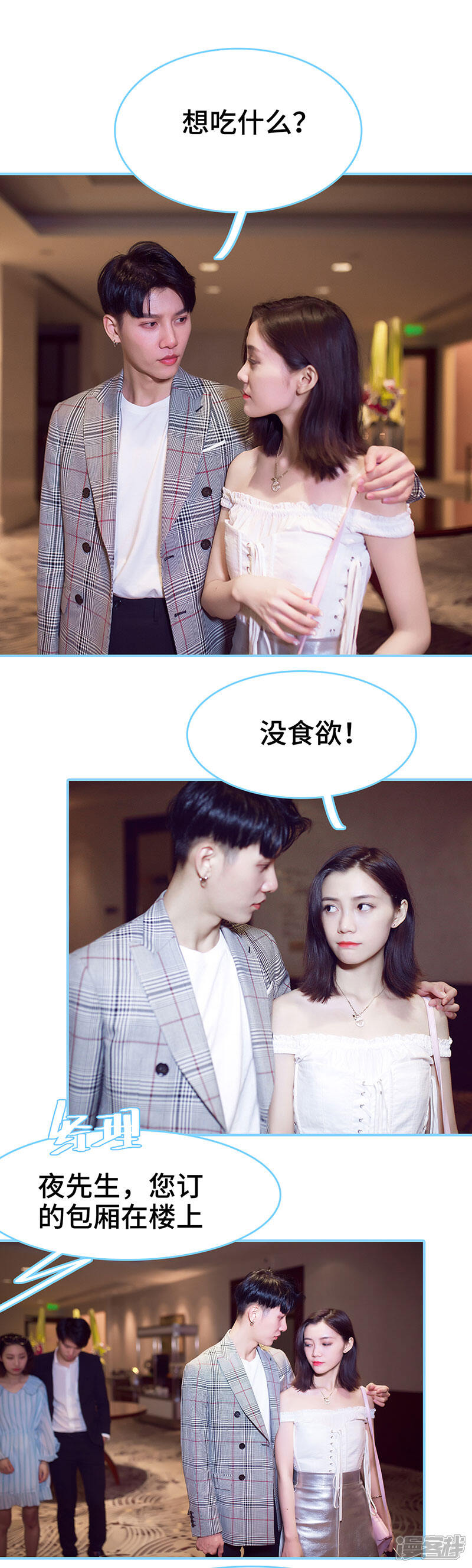 第45话-闪婚老公太能干-剧能玩（第5张）