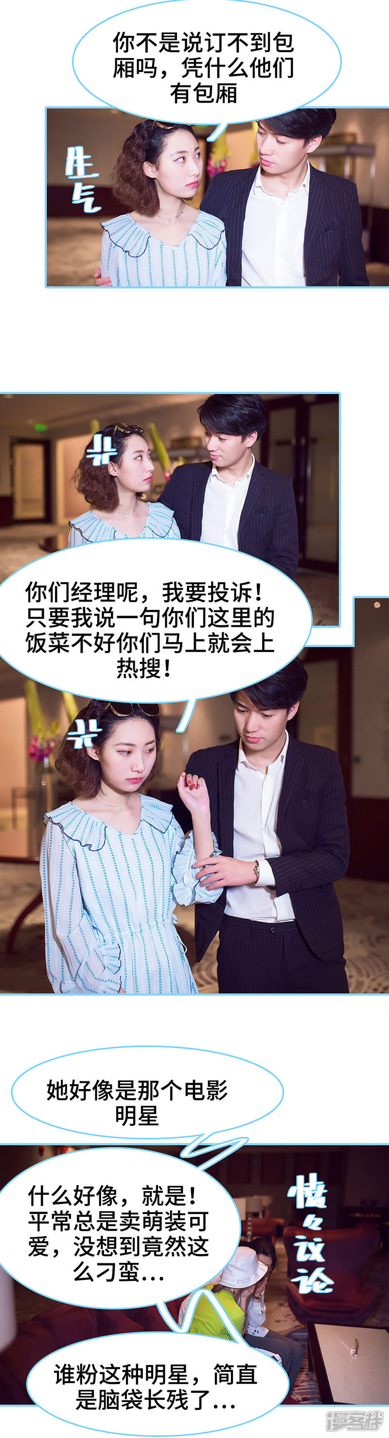 第45话-闪婚老公太能干-剧能玩（第6张）