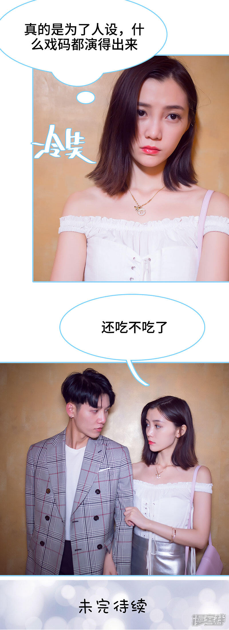 第45话-闪婚老公太能干-剧能玩（第8张）