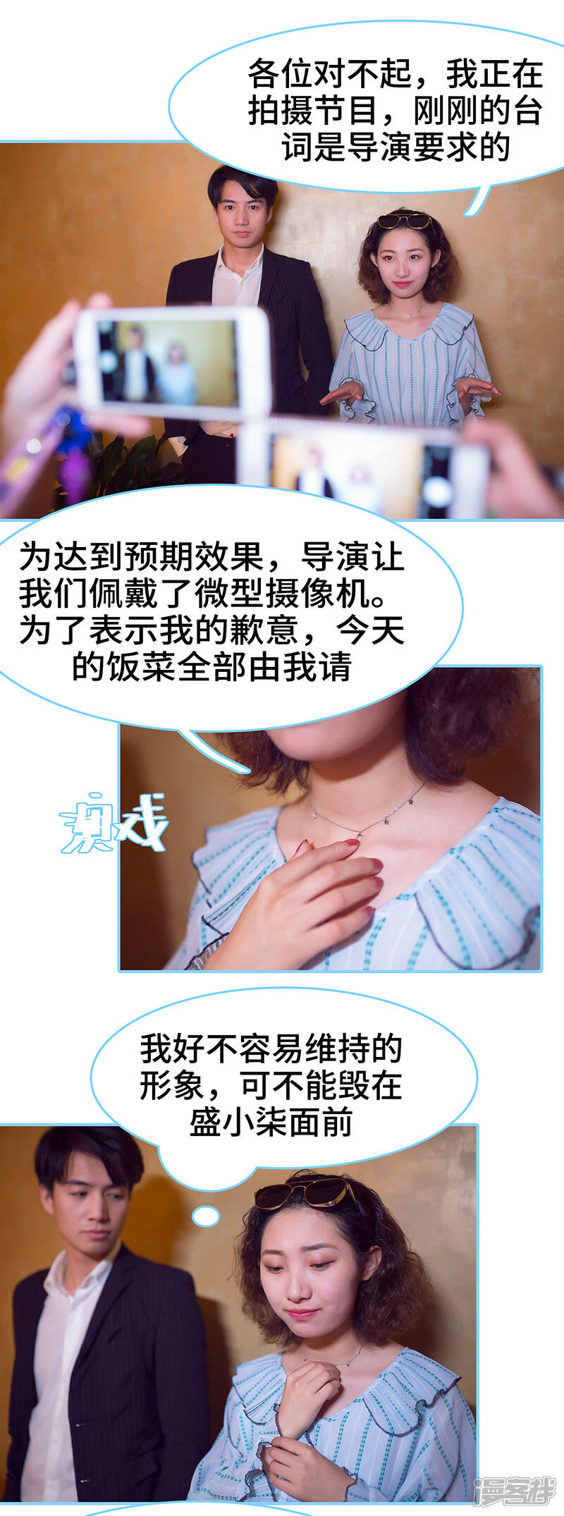 第45话-闪婚老公太能干-剧能玩（第7张）