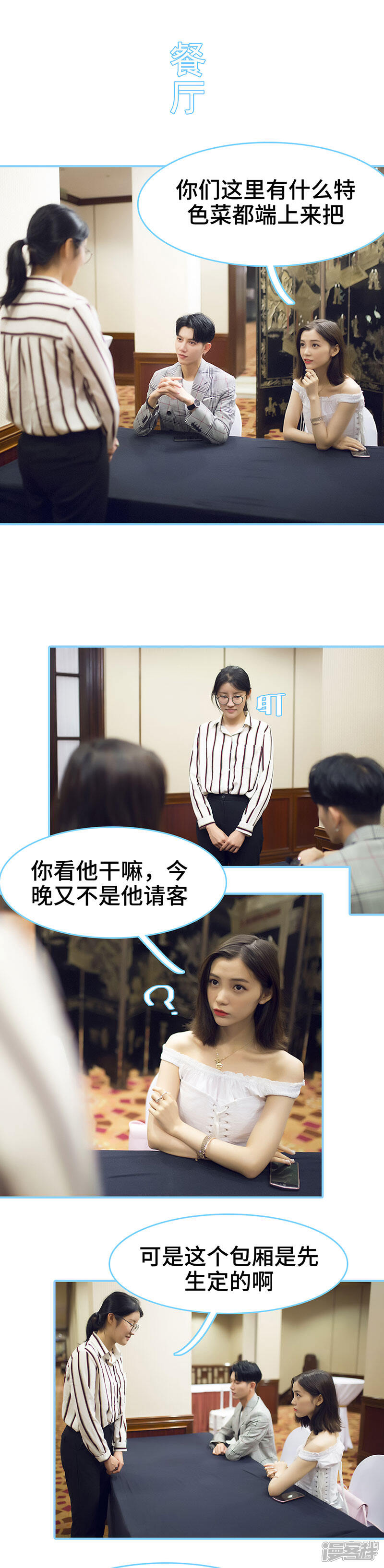 第46话-闪婚老公太能干-剧能玩（第3张）