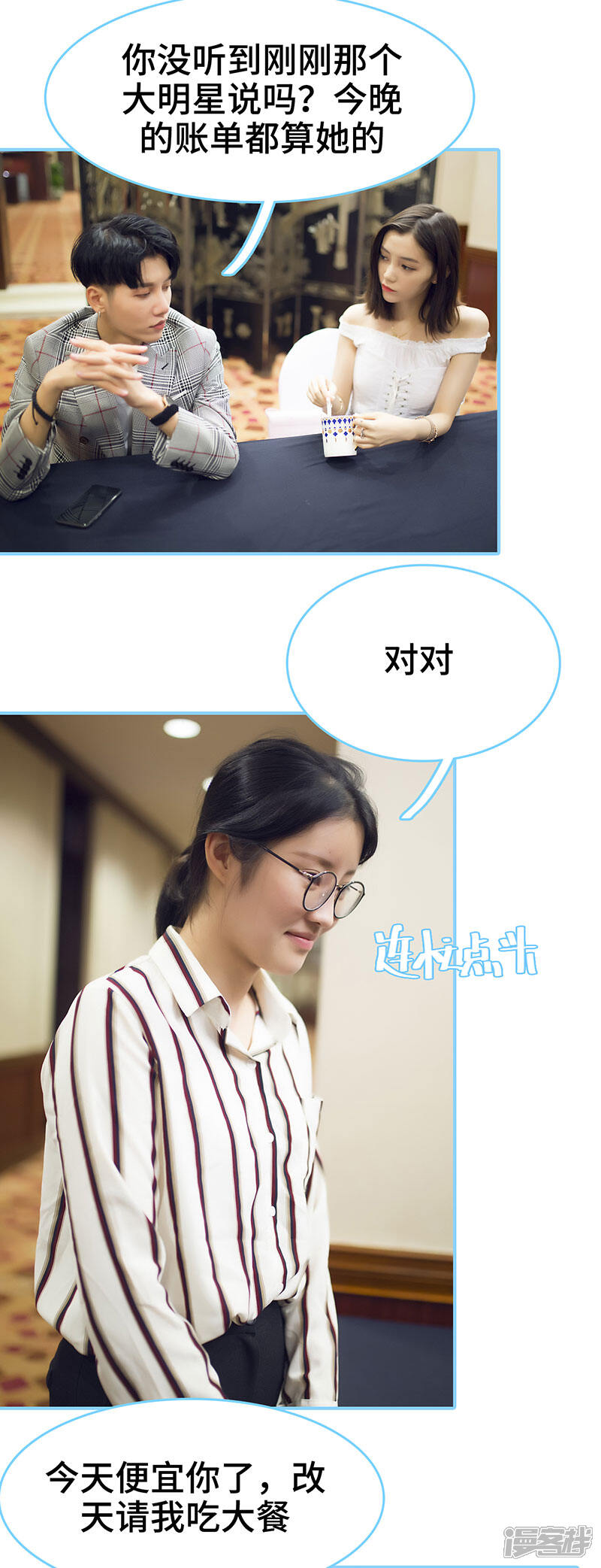 第46话-闪婚老公太能干-剧能玩（第4张）