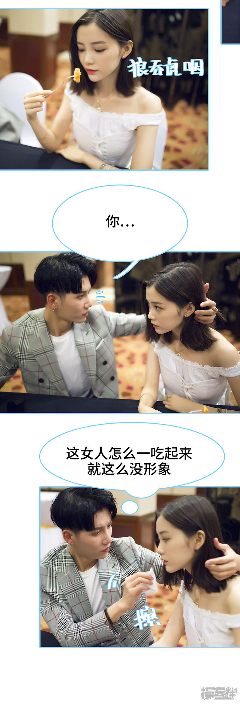 第46话-闪婚老公太能干-剧能玩（第8张）