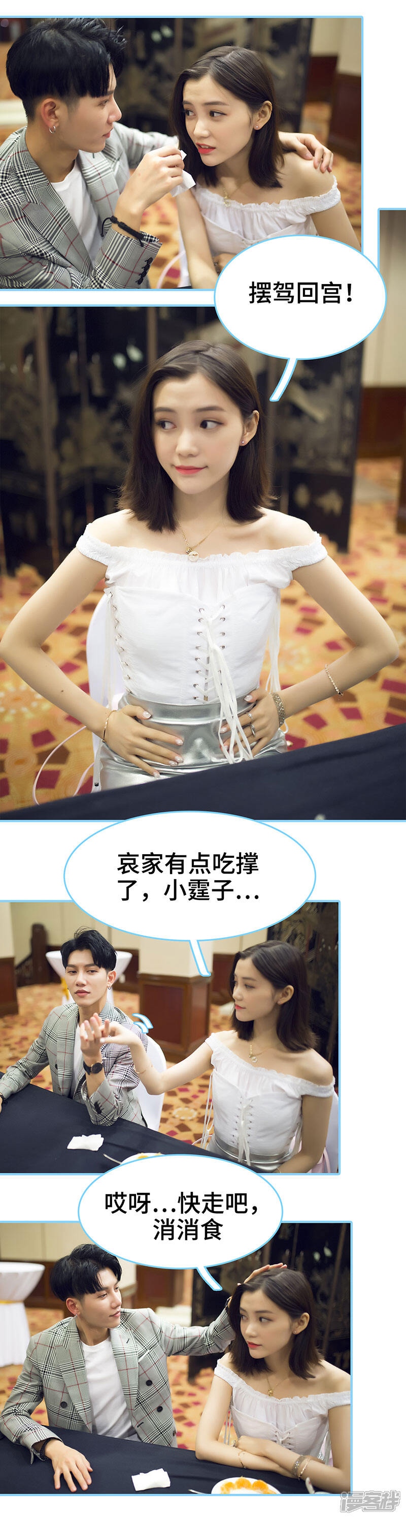 第46话-闪婚老公太能干-剧能玩（第9张）
