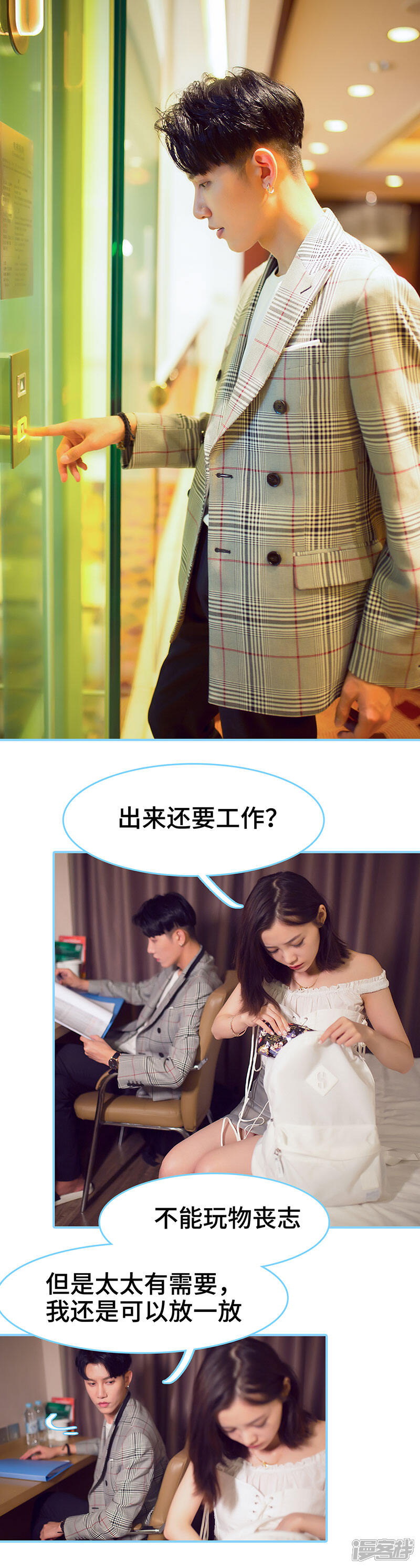 第47话-闪婚老公太能干-剧能玩（第2张）