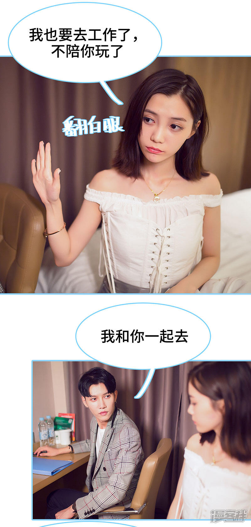 第47话-闪婚老公太能干-剧能玩（第3张）