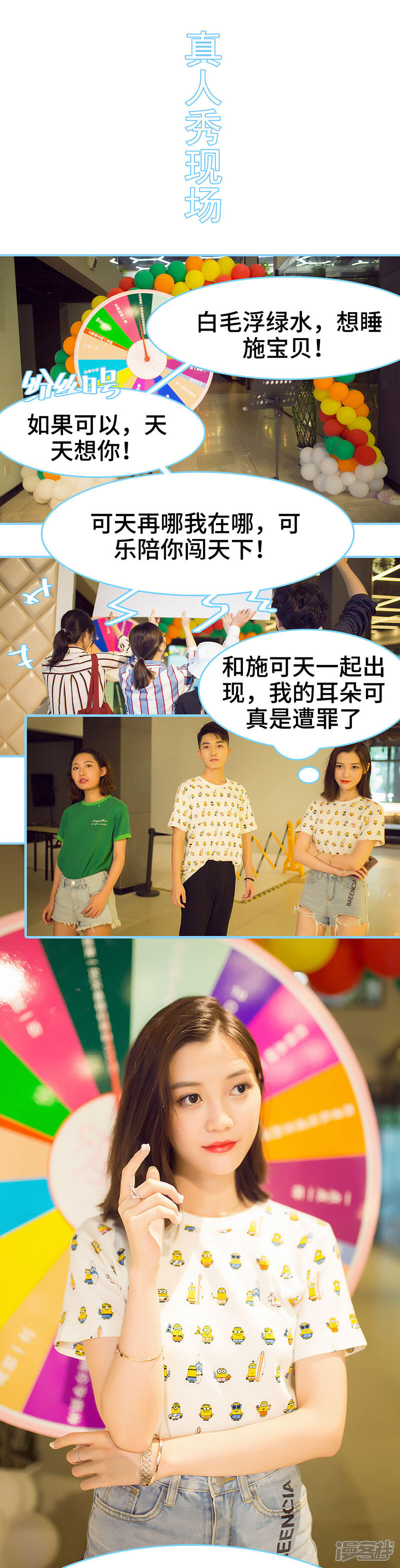 第47话-闪婚老公太能干-剧能玩（第5张）