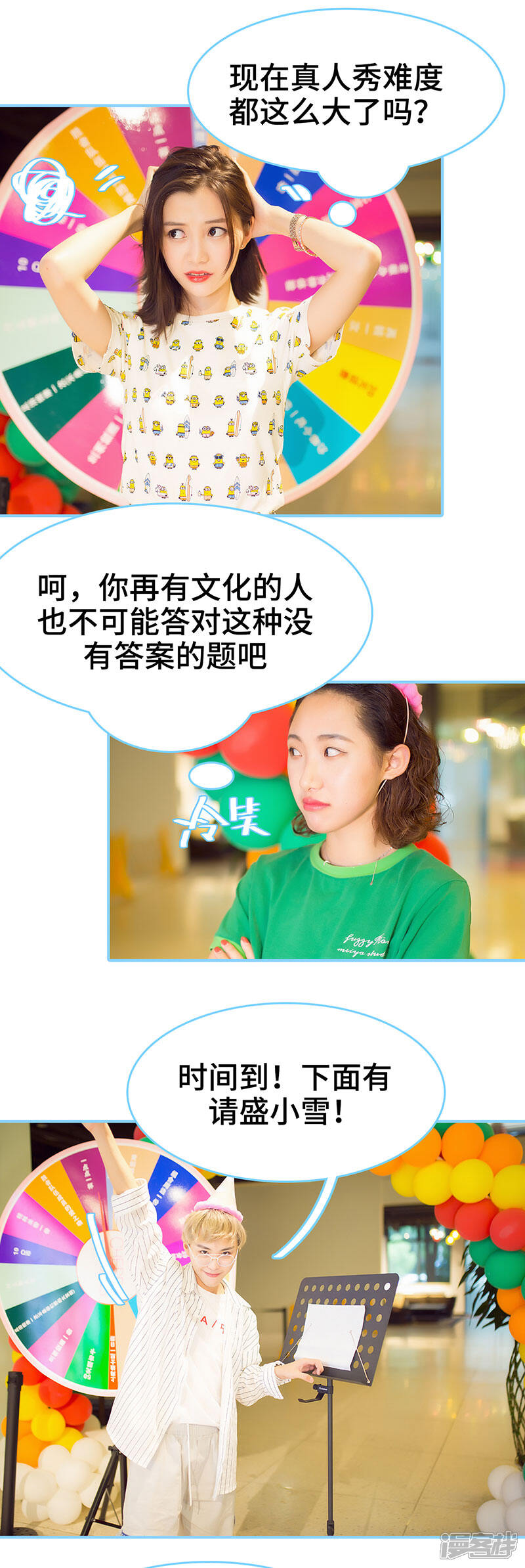 第47话-闪婚老公太能干-剧能玩（第7张）